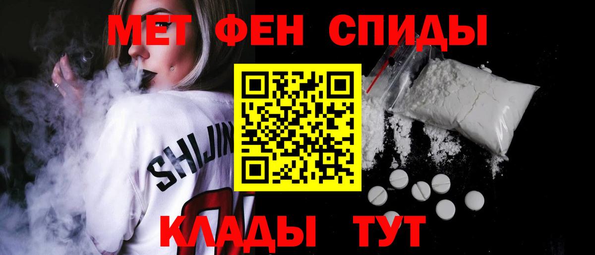 АМФЕТАМИН VHQ  Вход с VPN  Дзержинский 