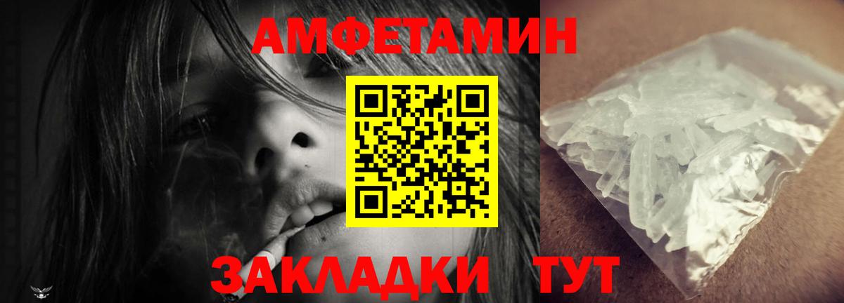АМФ 98%  omg как войти  Дзержинский  Amphetamine 