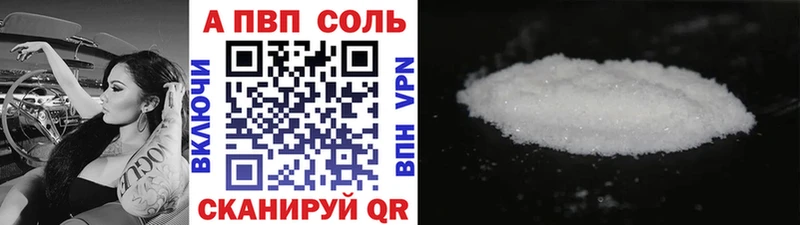 А ПВП Crystall  Дзержинский 