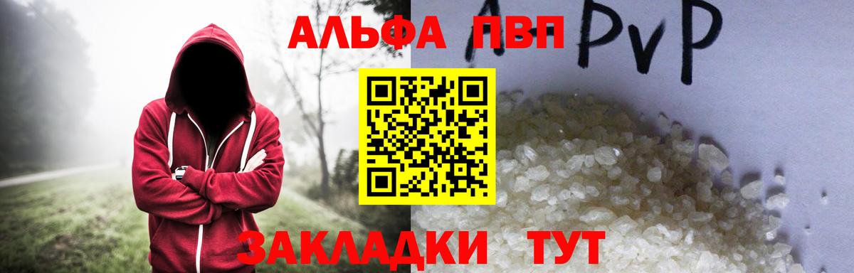 Альфа ПВП СК  Альфа ПВП Соль  Дзержинский 