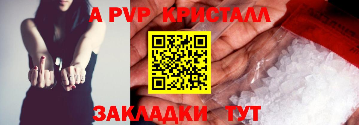 Дзержинский  Alpha PVP кристаллы  А ПВП мука  Вход с VPN 