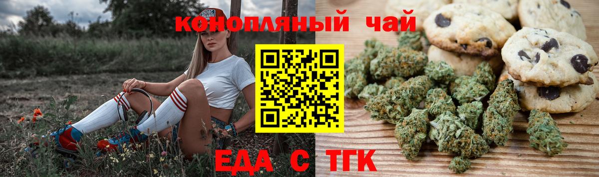 Дзержинский  Еда ТГК марихуана  Вход с VPN 