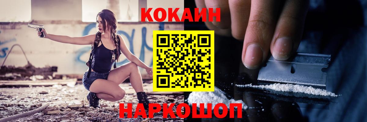 Кокаин 97%  Кокаин  Cocaine Колумбийский  Дзержинский  Вход с VPN 