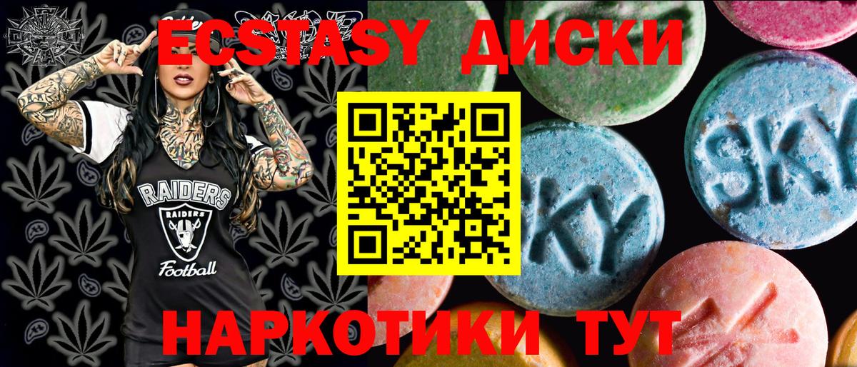 Экстази DUBAI  Ecstasy 99%  дарк нет формула  Дзержинский  Вход с VPN  Ecstasy 