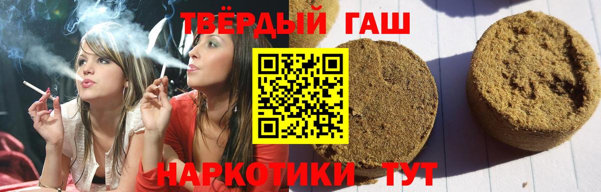 ГАШИШ хэш Дзержинский