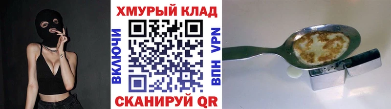 ГЕРОИН герыч  mega онион  Дзержинский  купить наркотики цена 
