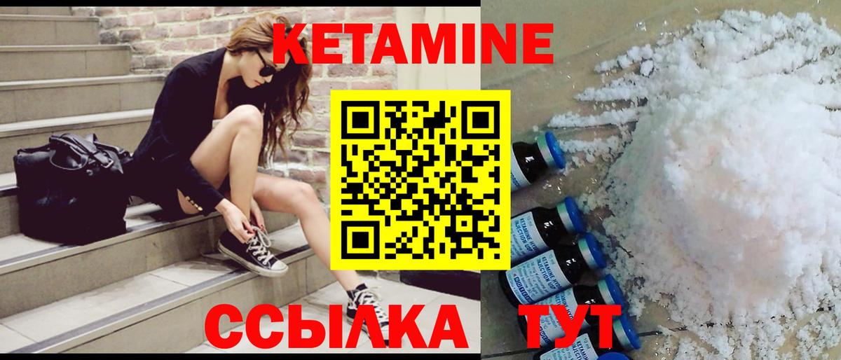 OMG ТОР  Дзержинский  КЕТАМИН ketamine  Кетамин VHQ 