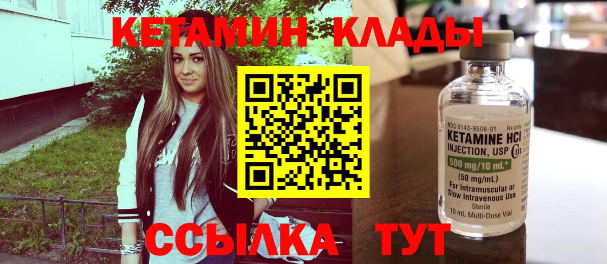 Кетамин ketamine Дзержинский