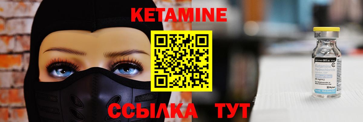 Дзержинский  КЕТАМИН ketamine  hydra онион  Вход с VPN 