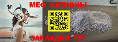 меф Балашиха