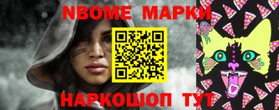 марки nbome Волгодонск