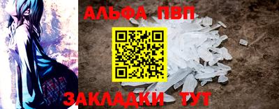 ALPHA-PVP Балаково