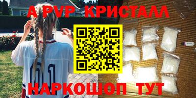 Альфа ПВП Гай