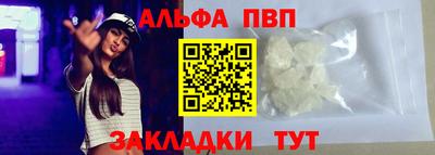 Альфа ПВП Гай