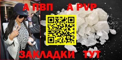 ALPHA-PVP Балаково