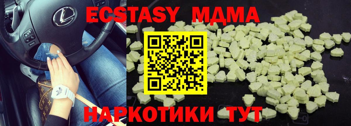 МДМА VHQ  Вход с VPN  МДМА молли  Дзержинский 