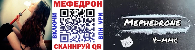 Мефедрон mephedrone Дзержинский
