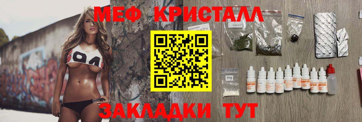 МЯУ-МЯУ mephedrone  Дзержинский  МЕФ  KRAKEN   МЯУ-МЯУ мяу мяу 