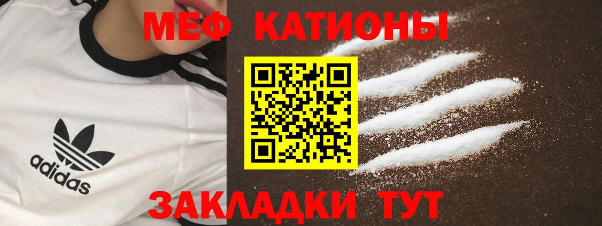 Мефедрон Дзержинский