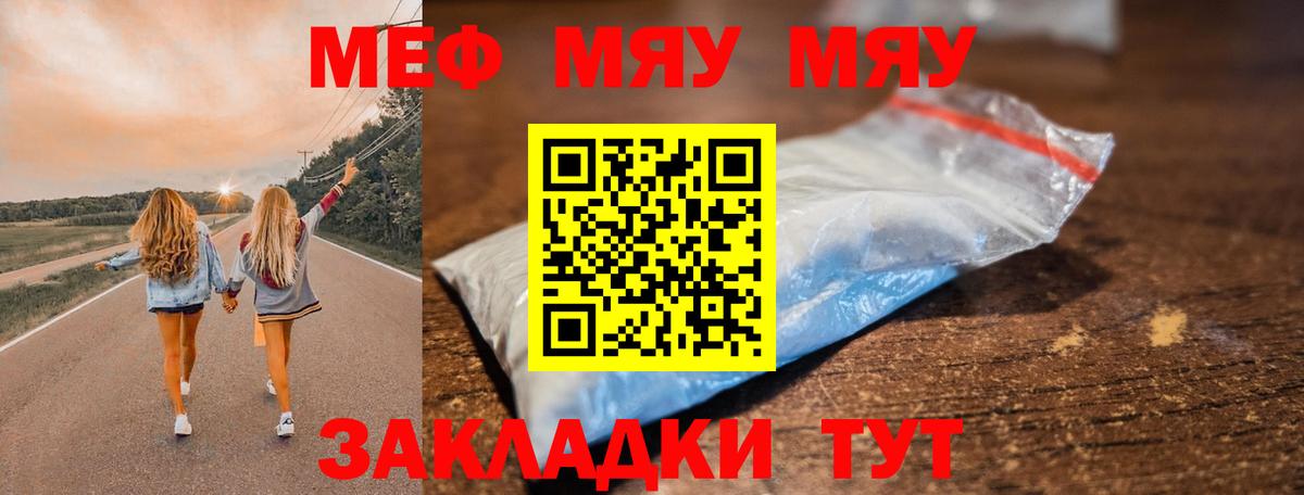 Меф  Дзержинский