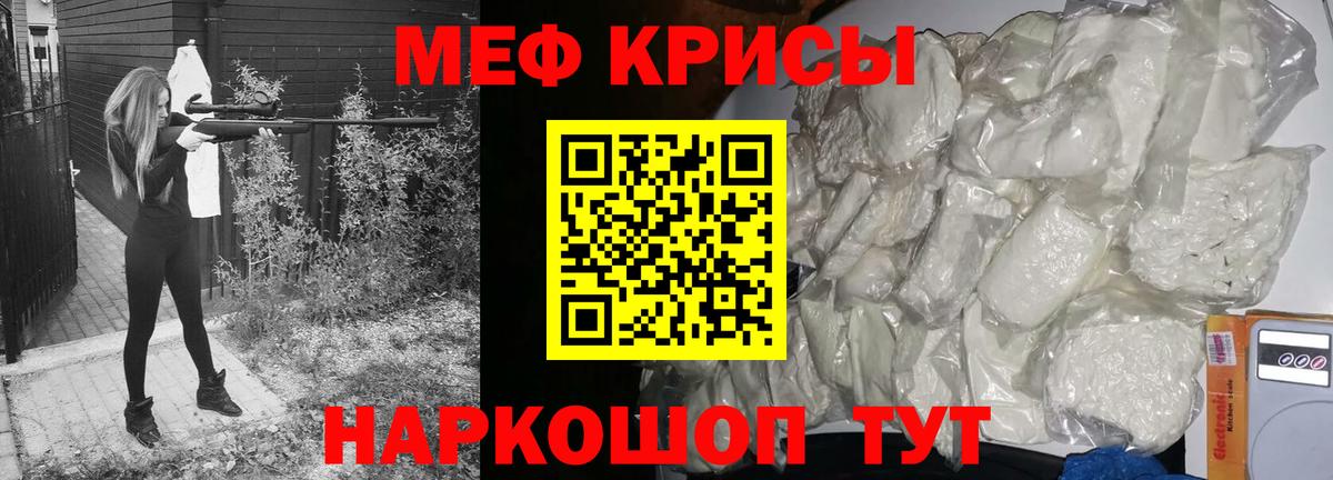 Мефедрон мука  Мефедрон  Вход с VPN  Дзержинский  МЕФ mephedrone 