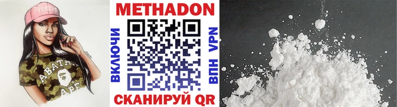 МЕТАДОН VHQ  Дзержинский 