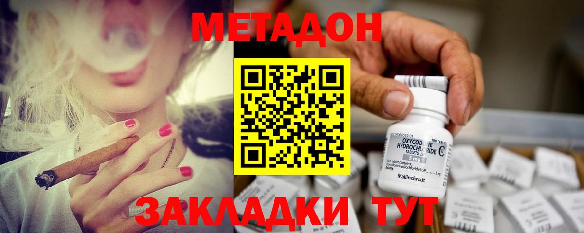 Дзержинский  Метадон белоснежный  Вход с VPN 