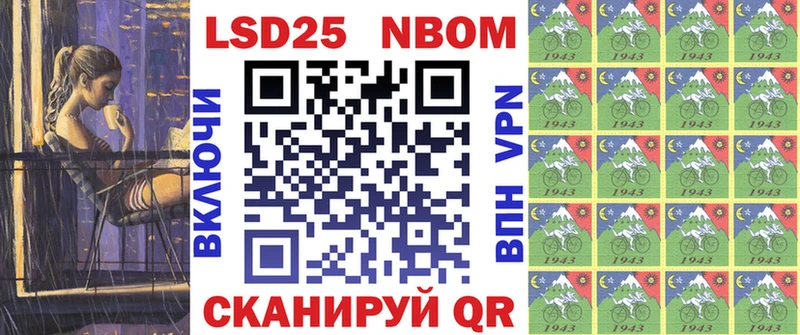 Марки 25I-NBOMe 1,8мг  Дзержинский 
